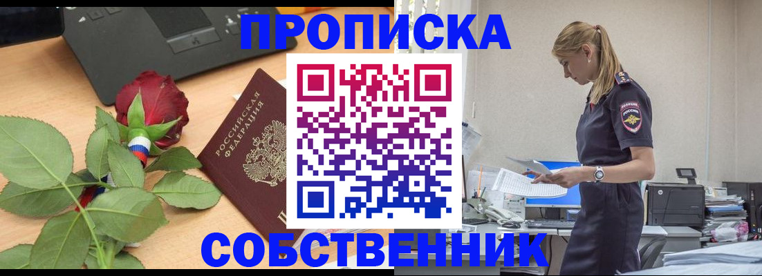 прописка поиск в Нижневартовске