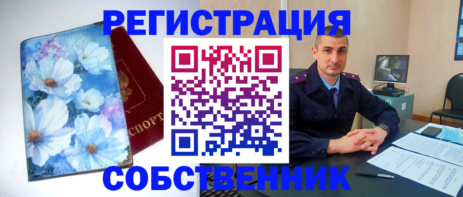 прописка для работы в Нижневартовске